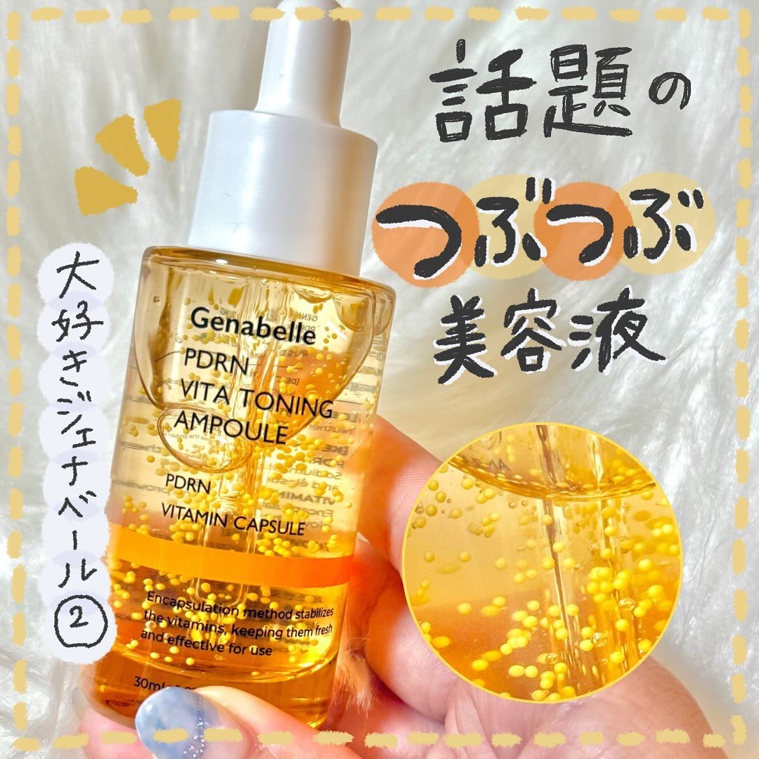 PDRNビタトーニングアンプル/Genabelle/美容液を使ったクチコミ（1枚目）