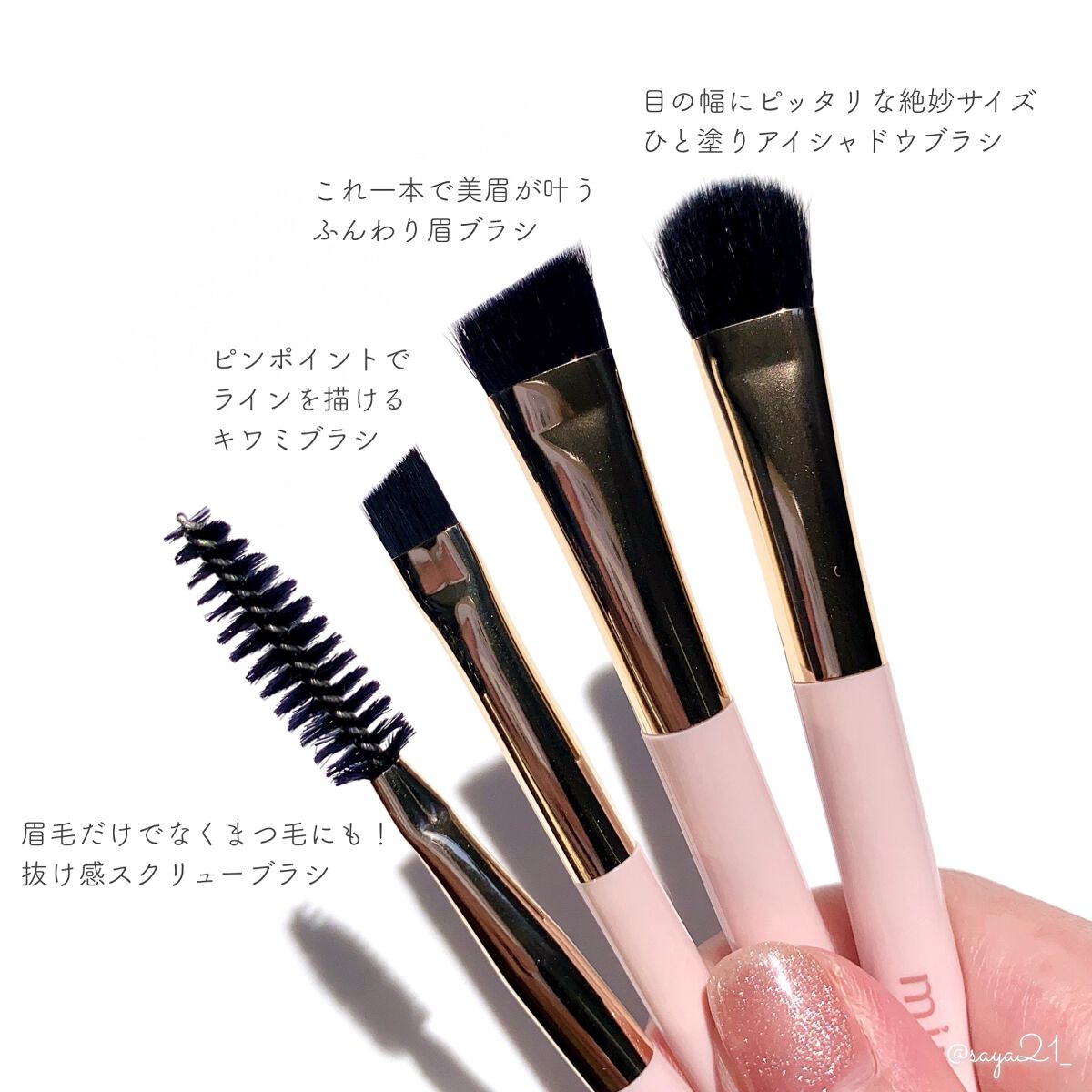 メイクブラシセット/mimish/その他キットセットを使ったクチコミ（3枚目）