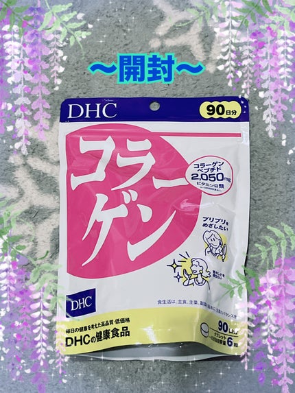 コラーゲン/DHC/美容サプリメントを使ったクチコミ(2枚目)