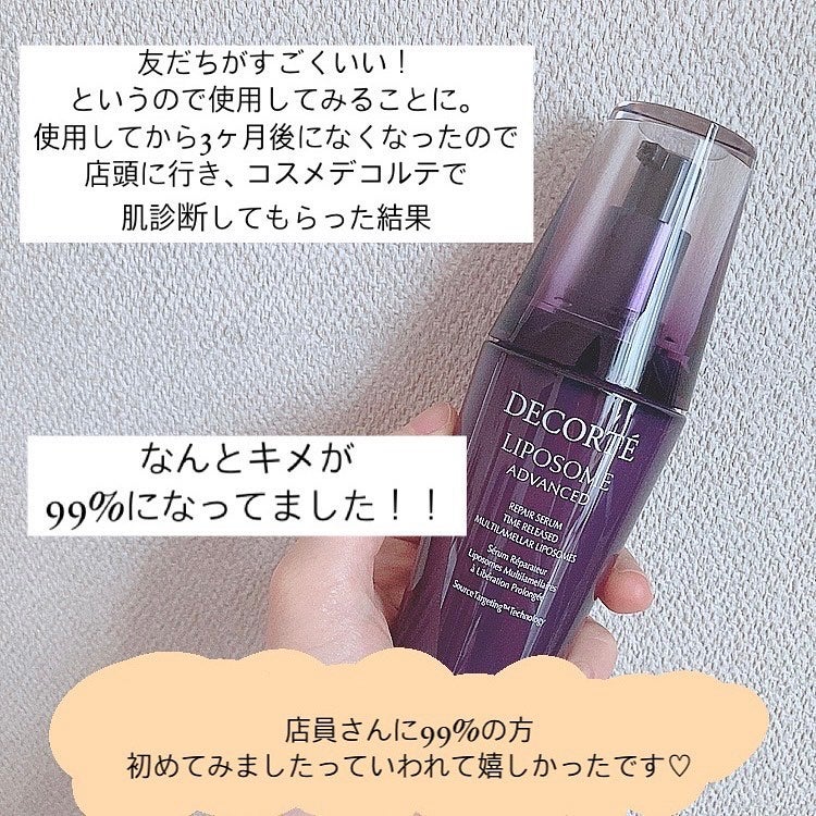 リポソーム アドバンスト リペアセラム/DECORTÉ/美容液を使ったクチコミ(3枚目)
