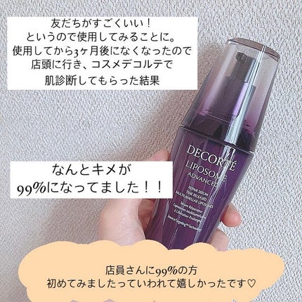 リポソーム アドバンスト リペアセラム/DECORTÉ/美容液を使ったクチコミ(3枚目)