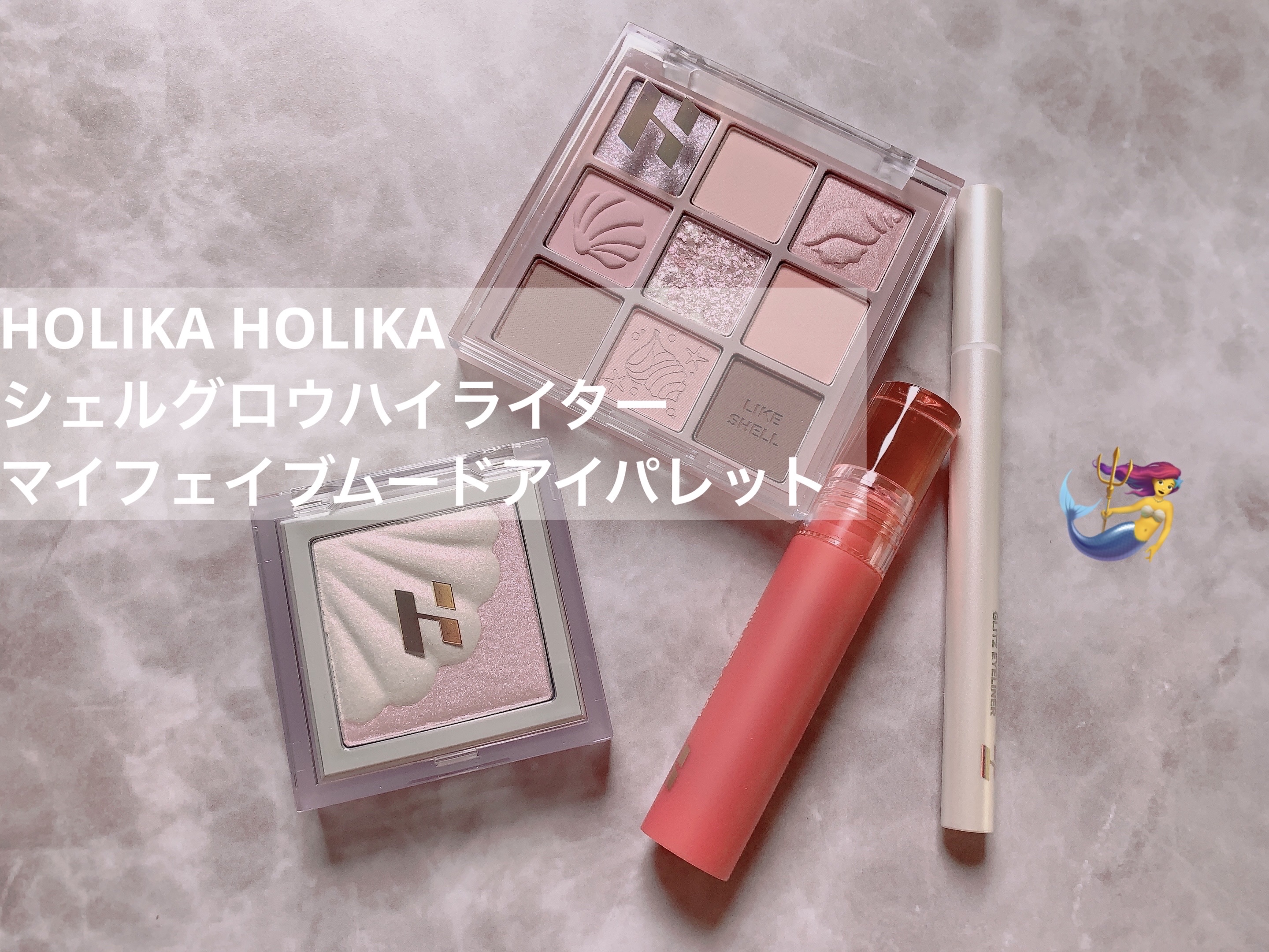 シェルグロウハイライター/HOLIKA HOLIKA/パウダーハイライトを使ったクチコミ（1枚目）