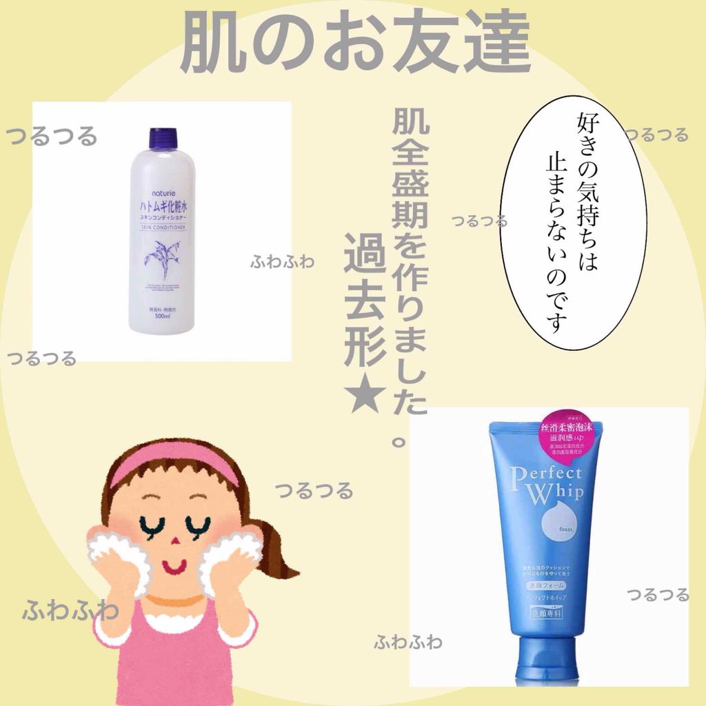 ハトムギ化粧水(ナチュリエ スキンコンディショナー R )/ナチュリエ/化粧水を使ったクチコミ（1枚目）