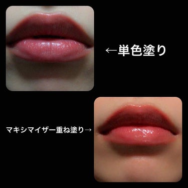 ディオール アディクト リップ グロウ マックス/Dior/口紅を使ったクチコミ（3枚目）