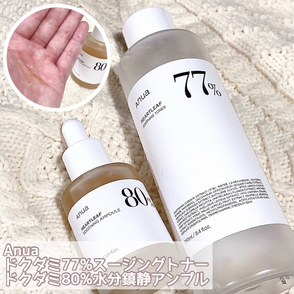 ドクダミ 77 スージングトナー/Anua/化粧水を使ったクチコミ（1枚目）