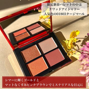 クワッドアイシャドー 01803/NARS/アイシャドウパレットを使ったクチコミ（3枚目）