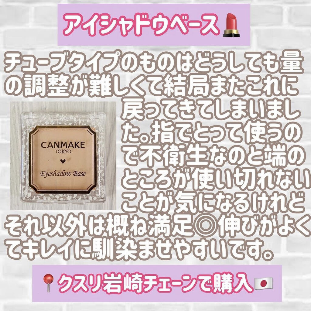 ゴクブトマスカラ/キャンメイク/マスカラを使ったクチコミ（3枚目）