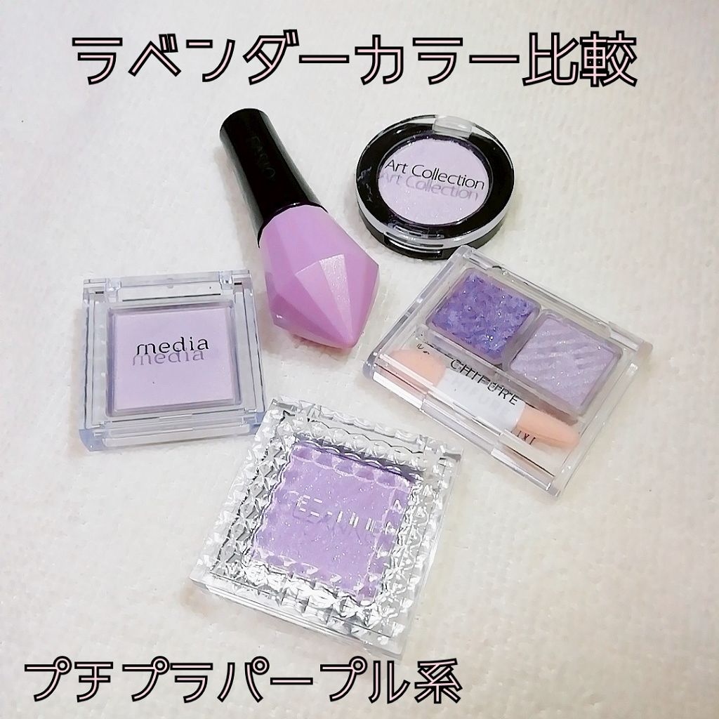 AT ジュエリーアイシャドウ 05ライトパープル/Art Collection/単色アイシャドウを使ったクチコミ（1枚目）