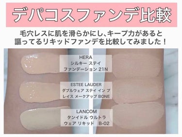 タンイドル ウルトラ ウェア リキッド/LANCOME/リキッドファンデーションを使ったクチコミ（3枚目）