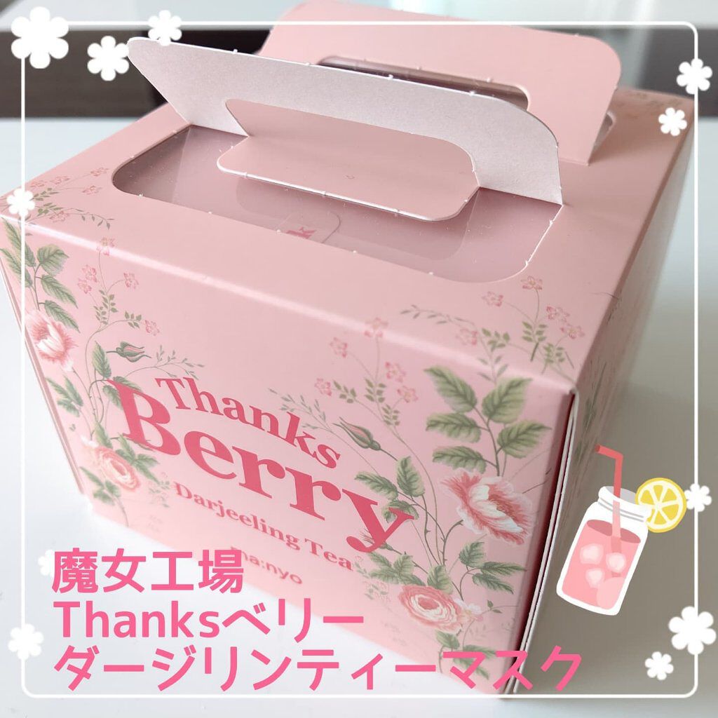 Thanks Berry ダージリンティー マスク/manyo/シートマスク・パックを使ったクチコミ（1枚目）