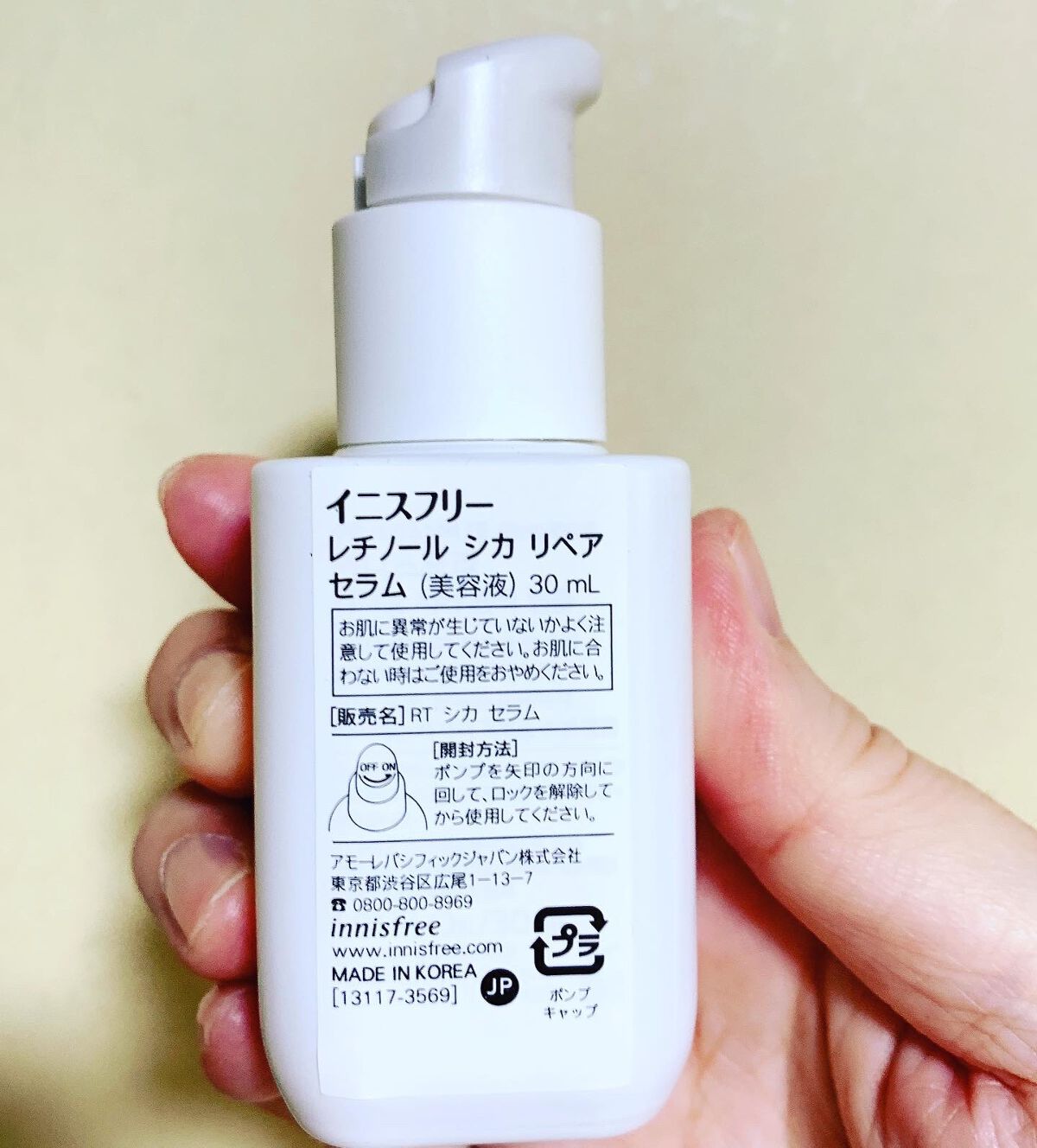 レチノール シカ リペア セラム/innisfree/美容液を使ったクチコミ(2枚目)