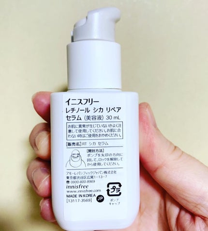 レチノール シカ リペア セラム/innisfree/美容液を使ったクチコミ(2枚目)