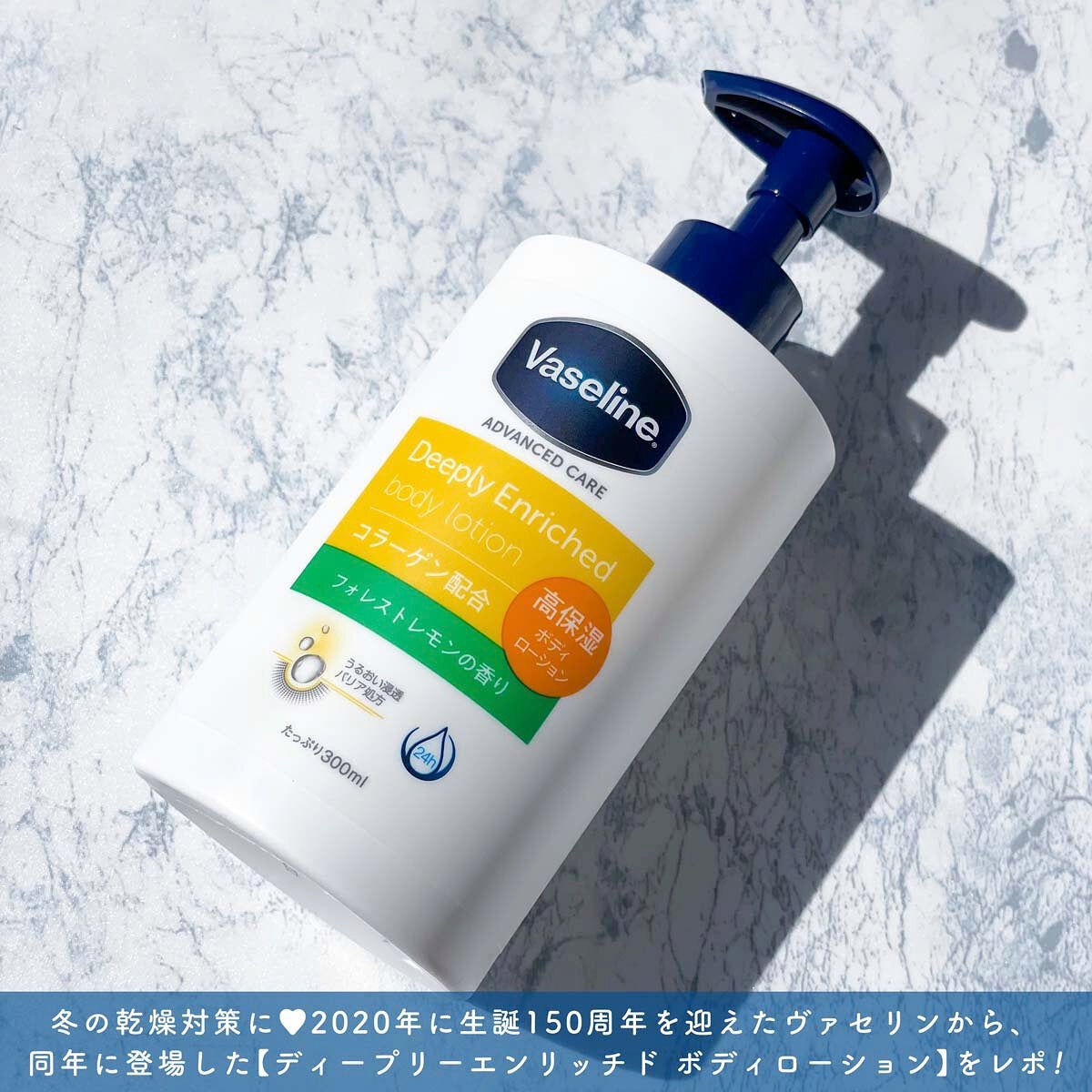 ディープリーエンリッチド ボディローション フォレストレモンの香り/ヴァセリン/ボディローションを使ったクチコミ(2枚目)