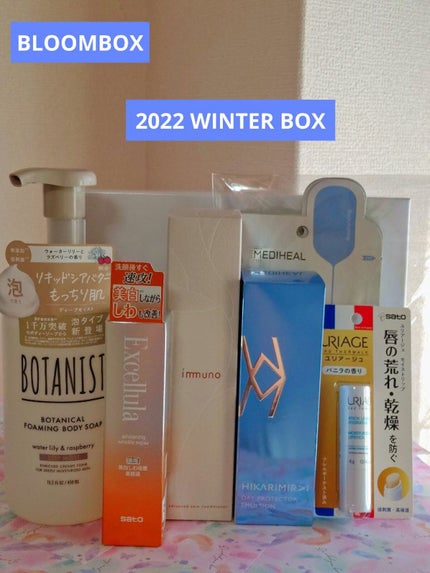 ブルーム ボックス/BLOOMBOX/その他を使ったクチコミ(1枚目)