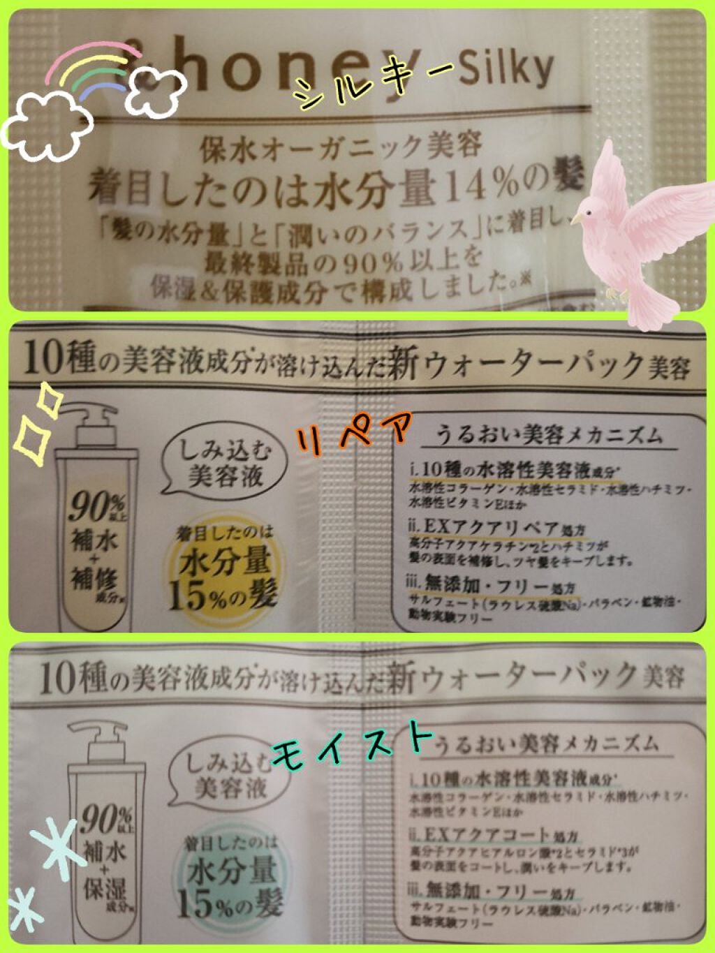 シルキー スムースモイスチャー シャンプー 1.0/ヘアトリートメント 2.0/&honey/市販シャンプーを使ったクチコミ(2枚目)