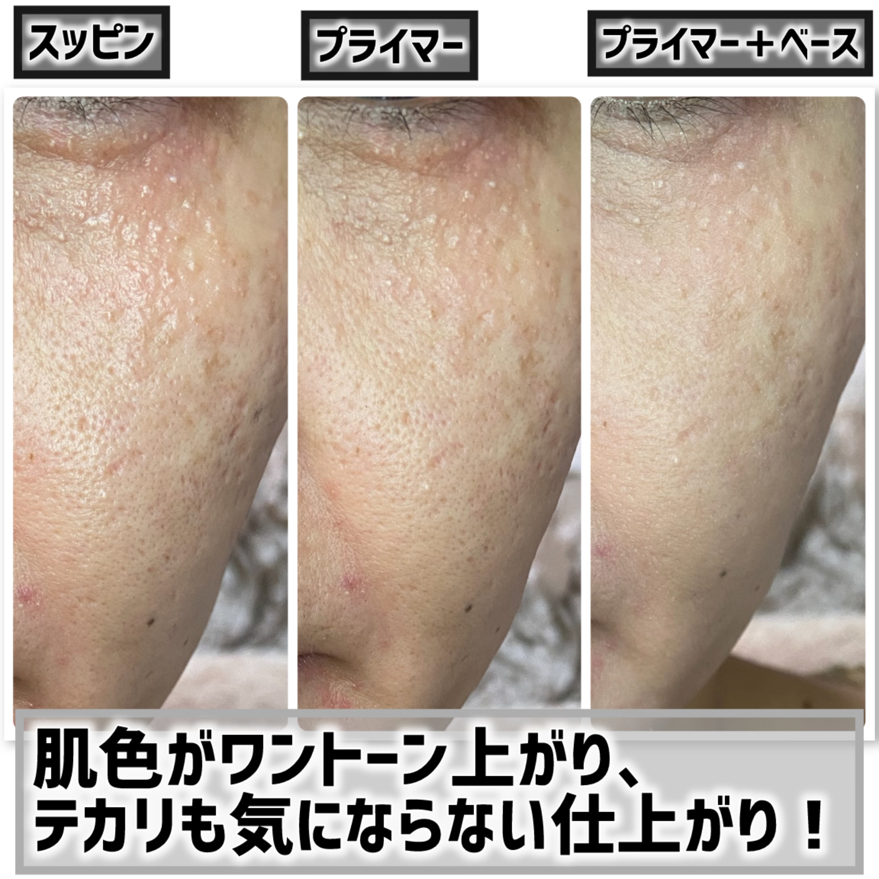 しっとり&なめらかウォータリーブラープライマー/too cool for school/化粧下地を使ったクチコミ（3枚目）