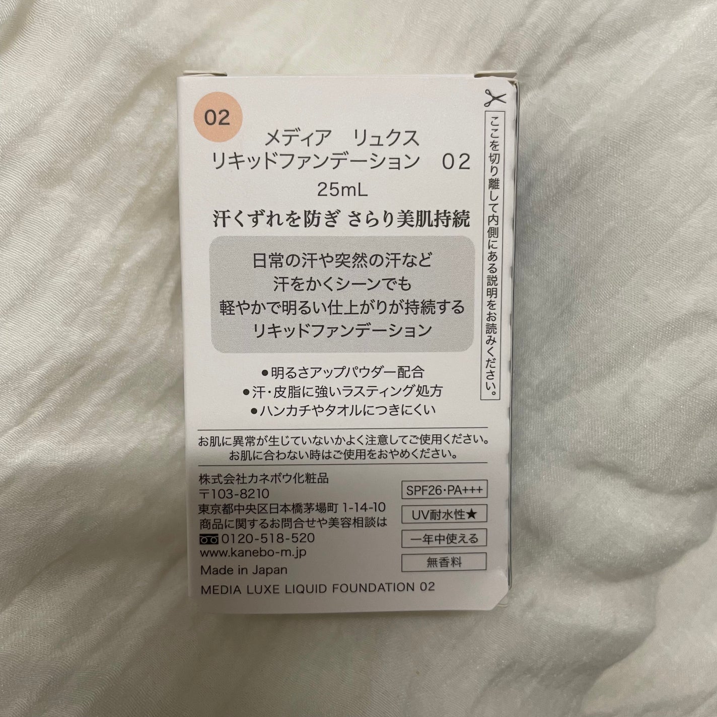 fresh_gloss_q57 on LIPS 「メディアリュクス リキッドファンデーションをメディアリュクス様..」(2枚目)