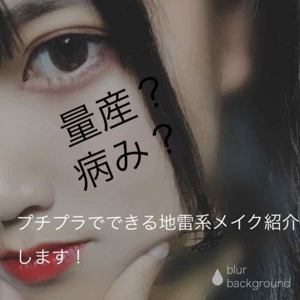 【旧品】パーフェクトスタイリストアイズ/キャンメイク/アイシャドウパレットを使ったクチコミ(1枚目)