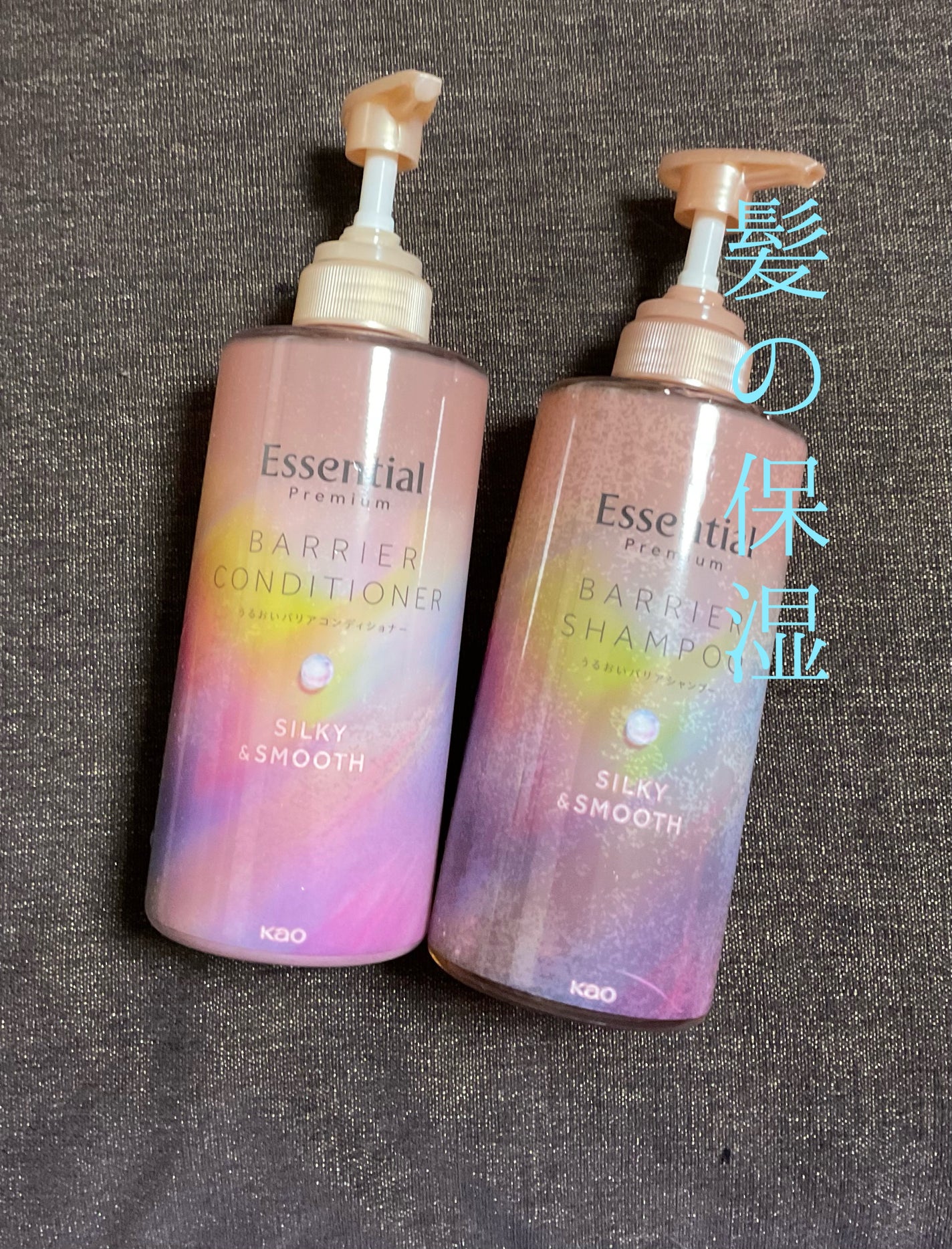 エッセンシャルプレミアム バリアシャンプー・コンディショナー シルキー&スムース/エッセンシャル/市販シャンプーを使ったクチコミ(1枚目)