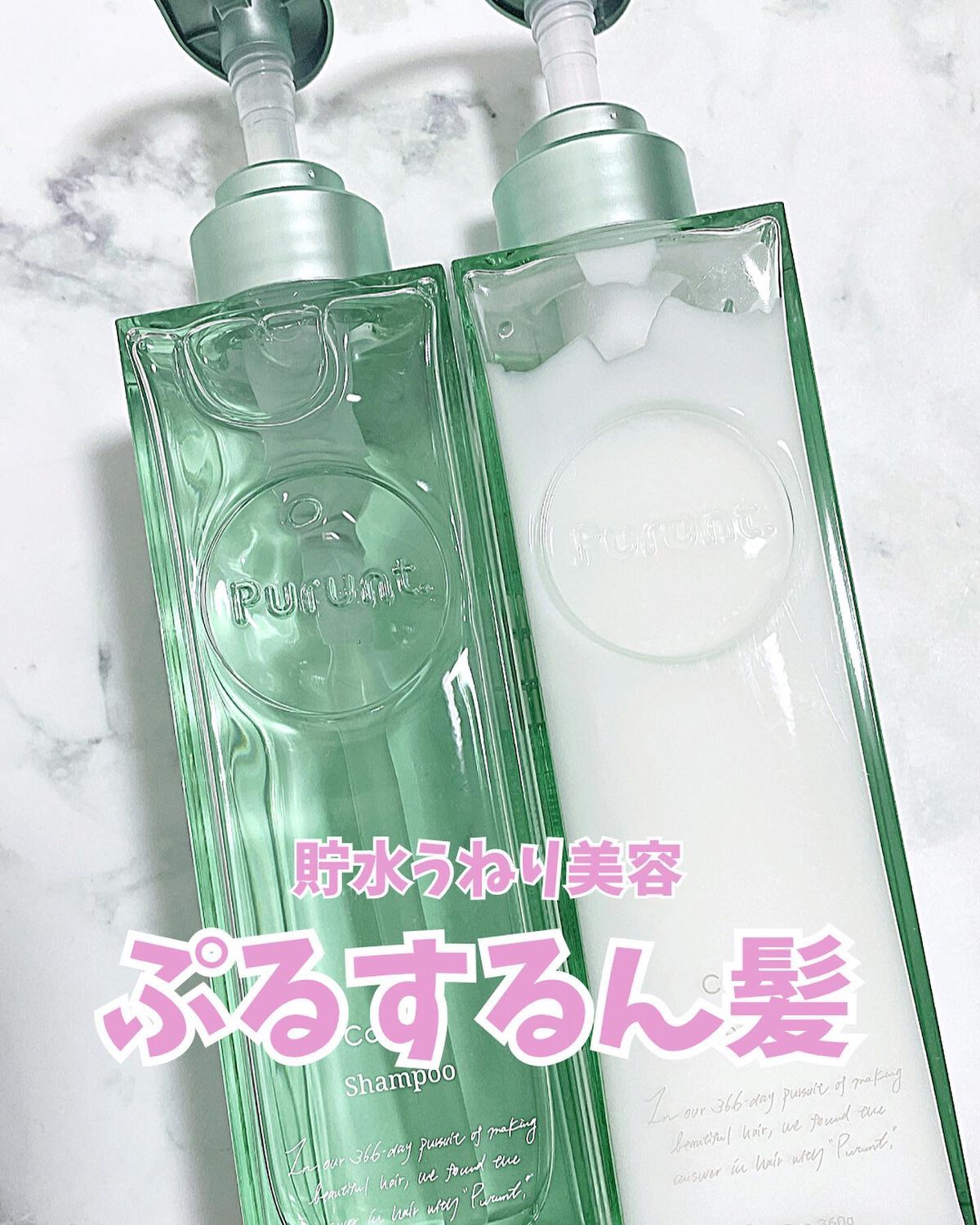 プルント コントロール美容液シャンプー/トリートメント/Purunt./市販シャンプーを使ったクチコミ（1枚目）