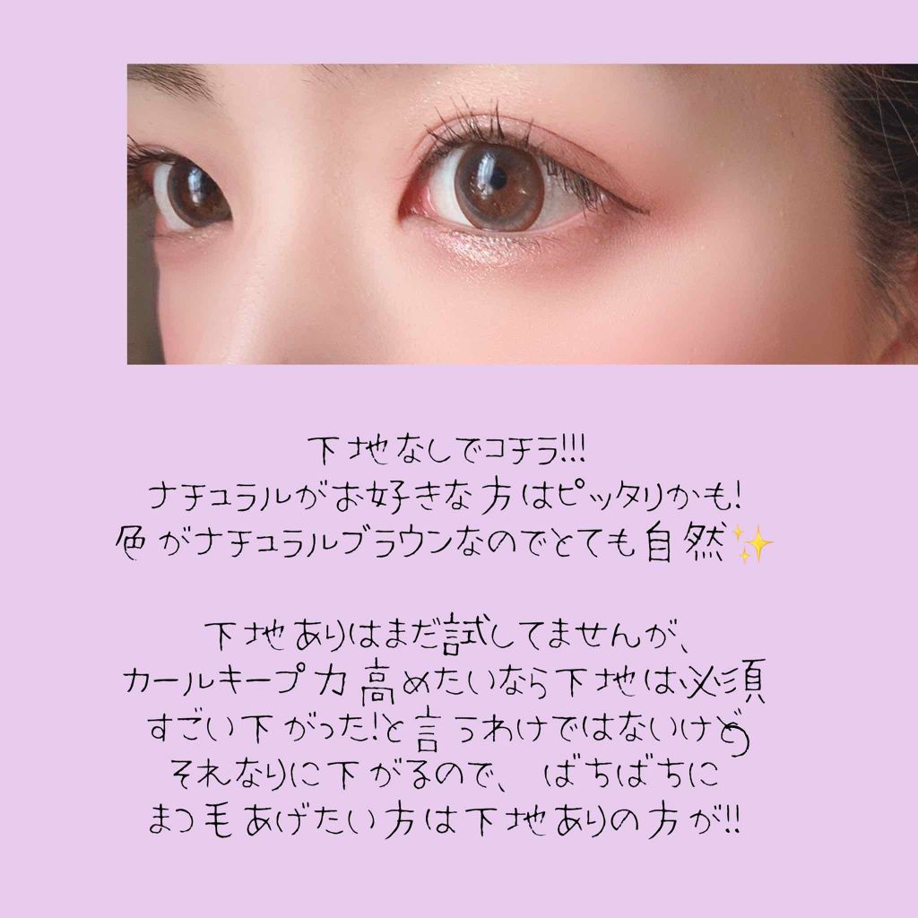 「塗るつけまつげ」ロングタイプ/デジャヴュ/マスカラを使ったクチコミ（2枚目）