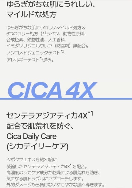 ビジャ シカバーム EX/innisfree/フェイスバームを使ったクチコミ(6枚目)