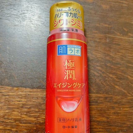 極潤 薬用ハリ乳液【医薬部外品】/肌ラボ/乳液を使ったクチコミ(1枚目)