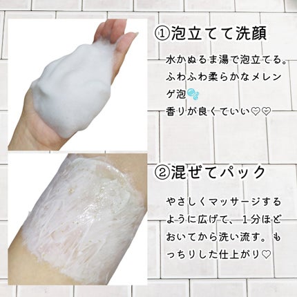 ピンクアロエメレンゲクレンザー/APRILSKIN/その他洗顔料を使ったクチコミ(4枚目)