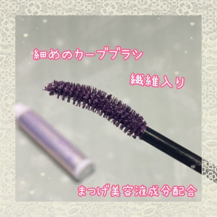 カールキープ マスカラベース/ヒロインメイク/マスカラ下地を使ったクチコミ(2枚目)