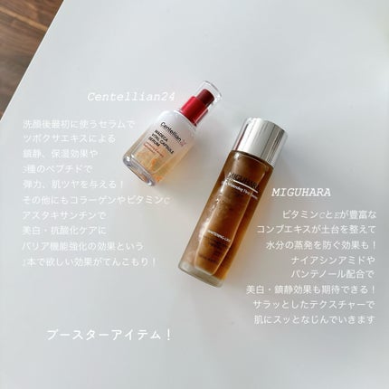 Ultra Whitening First Essence/MIGUHARA/ブースター・導入液を使ったクチコミ(1枚目)
