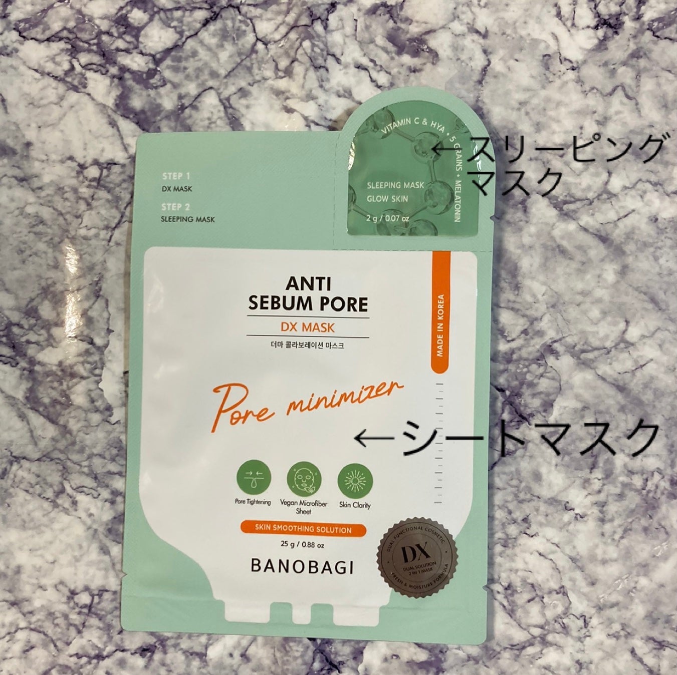 DXマスク/BANOBAGI/シートマスク・パックを使ったクチコミ(2枚目)