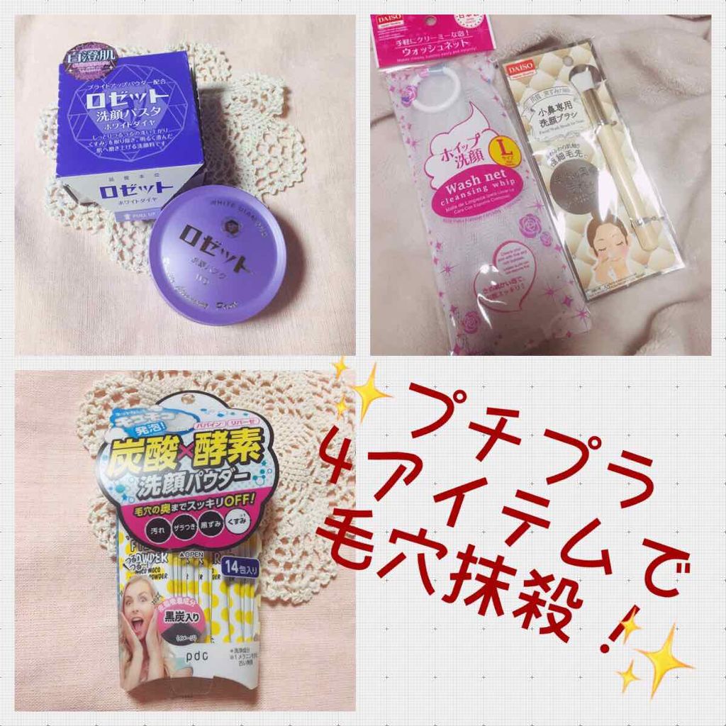 リフターナ  クリアウォッシュパウダー/pdc/洗顔パウダーを使ったクチコミ（1枚目）