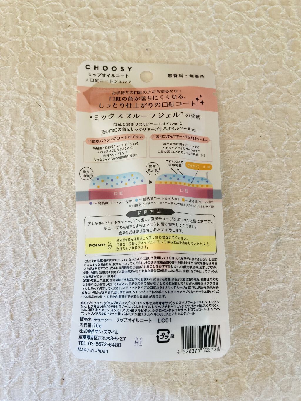 リップオイルコート/CHOOSY/リップオイルを使ったクチコミ（2枚目）