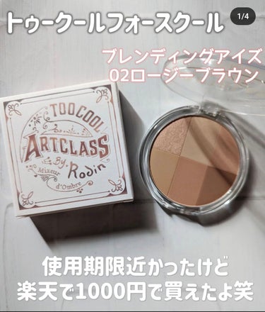 too cool for school ARTICLASS BLENDING EYESのクチコミ「

too cool for school
ブレンディングアイズ
02ロージーブラウン

まだ.....」（1枚目）
