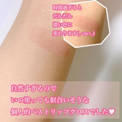 コンフォート リップオイル /CLARINS/リップグロスを使ったクチコミ(5枚目)