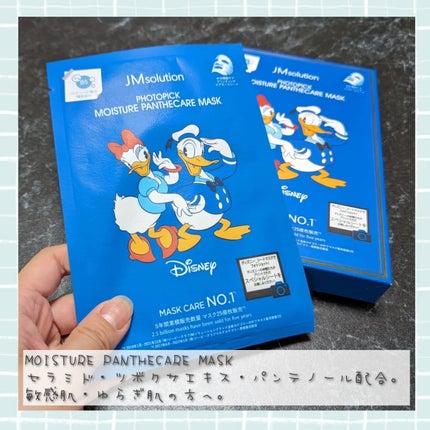 フォトピックモイスチャー パンテケア マスク/JMsolution-japan edition-/シートマスク・パックを使ったクチコミ(2枚目)
