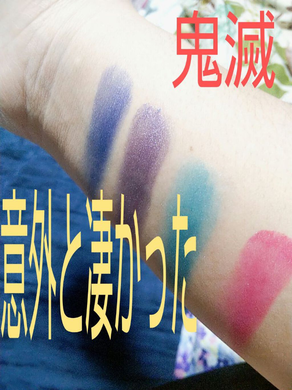 一番コフレ 鬼滅の刃 E賞 シングルカラー 柱合会議/BANDAI SPIRITS/ジェル・クリームアイシャドウを使ったクチコミ(1枚目)