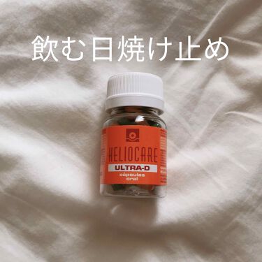 試してみた】ヘリオケア/Heliocare | LIPS