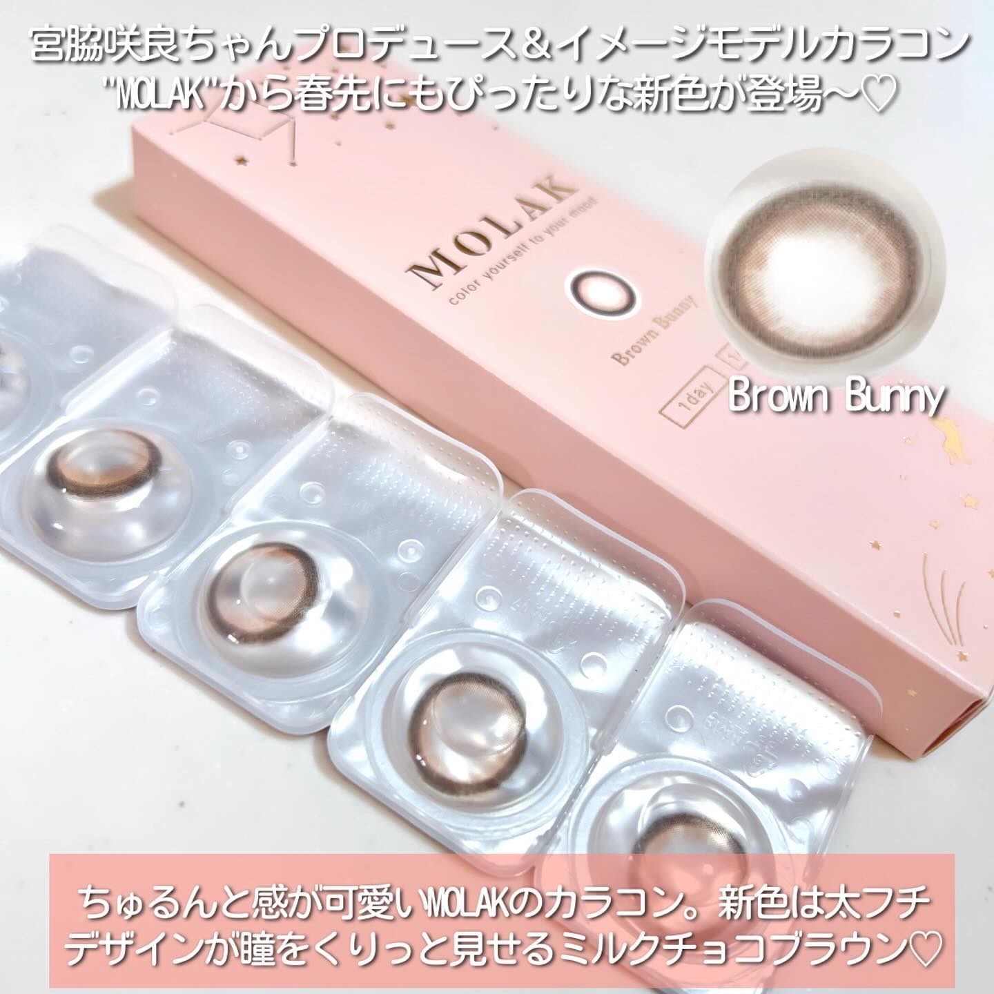 MOLAK 1day/MOLAK/ワンデー（１DAY）カラコンを使ったクチコミ（2枚目）