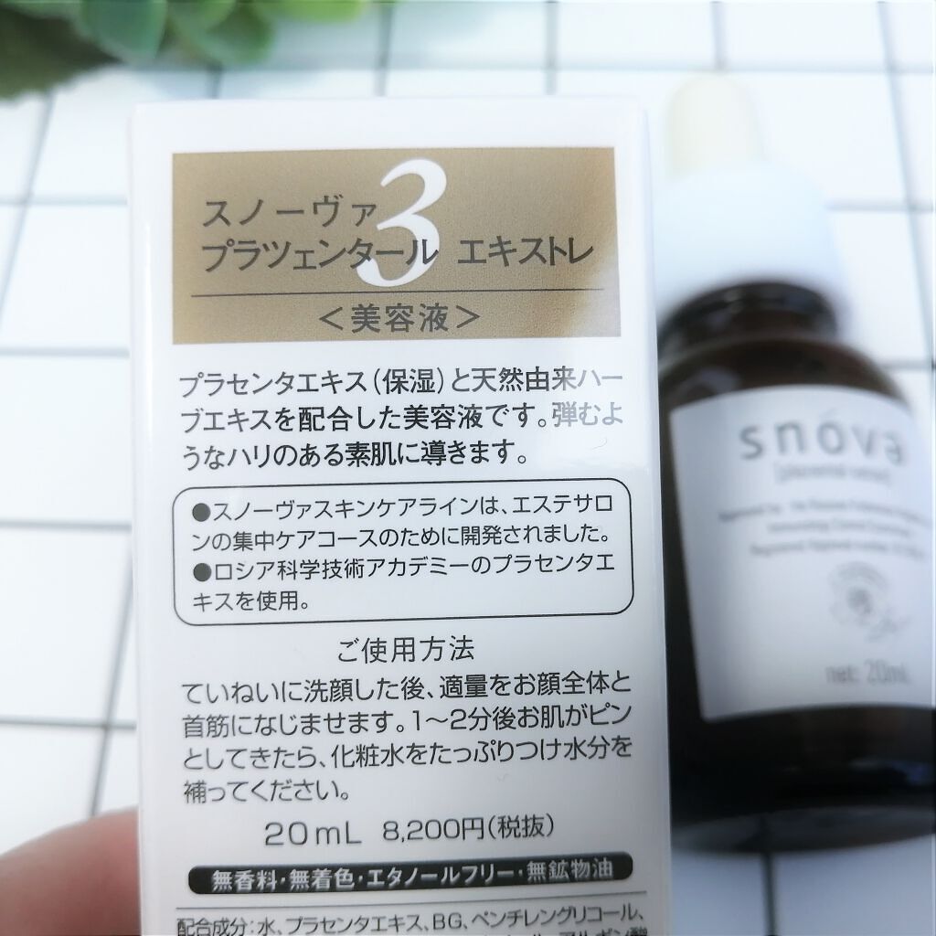 プラツェンタール エキストレ/スノーヴァ/美容液を使ったクチコミ（3枚目）