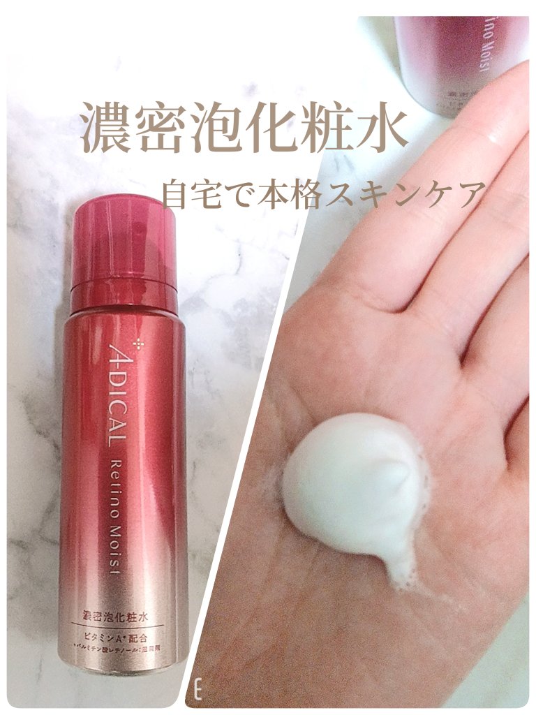 レチノモイスト バブルローション/ADICAL/化粧水を使ったクチコミ（1枚目）