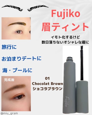 🌹Fujiko 眉ティント🌹
01 ショコラブラウン


公式より商品説明
✼••┈┈••✼••┈┈••✼••┈┈••✼••┈┈••✼

汗・水・皮脂に強く、1回で約3日（※2）消えない特性はそのままに、内容量、美容成分（※3）ともに20％増量。また、筆先を眉尻まで綺麗に描ける“ナギナタ型”に改良！まるで“自眉毛”のように自然に色づく眉ティントです。

利用シーン
✔︎朝のメイクが楽になり、時短をサポート
✔︎長時間、眉メイクをキープしたい時
✔︎スポーツやライブなど、眉メイクが崩れてしまいそうな時
✔︎スッピンでも眉毛を整えておきたい時
✔︎地肌に色をつけることで、眉のトーンを軽く見せたい時

✼••┈┈••✼••┈┈••✼••┈┈••✼••┈┈••✼

一度使えば数日間は眉毛に色が残るFujikoの
眉ティントです。
私はかれこれ5本ぐらいリピートしています◎


使い方は、眉毛の形に沿って塗り、2時間以上
置いておくだけ。
その後落とすと色が残っています。

⚠️注意⚠️
1. 油分の残っている眉には色が残りづらいので、
必ず油分オフしてから使うこと

2. 公式ではぺりぺり剥がす指示ですが、剥がすと
一緒に眉毛も抜けるので😂
私はぬるま湯で通常通りに洗顔しています◎

3. 誰にも見られないように、、😂


少しの時間でも結構色は残ります。
お泊まりデートですっぴんを見せたくない時、
海やプールで眉毛が落ちる心配がある時、
旅行で少しでも眉毛にかかる時間を時短したい時
など、私はかなり大活躍しています👀


使う時に少し独特な匂いはありますが、
他に良い商品が見つからない限り
これからもずっと欠かさず使っていきたい
眉ティントです💓


最後までお読みいただきありがとうございました🥰


#眉ティント #fujiko（フジコ） の画像 その0