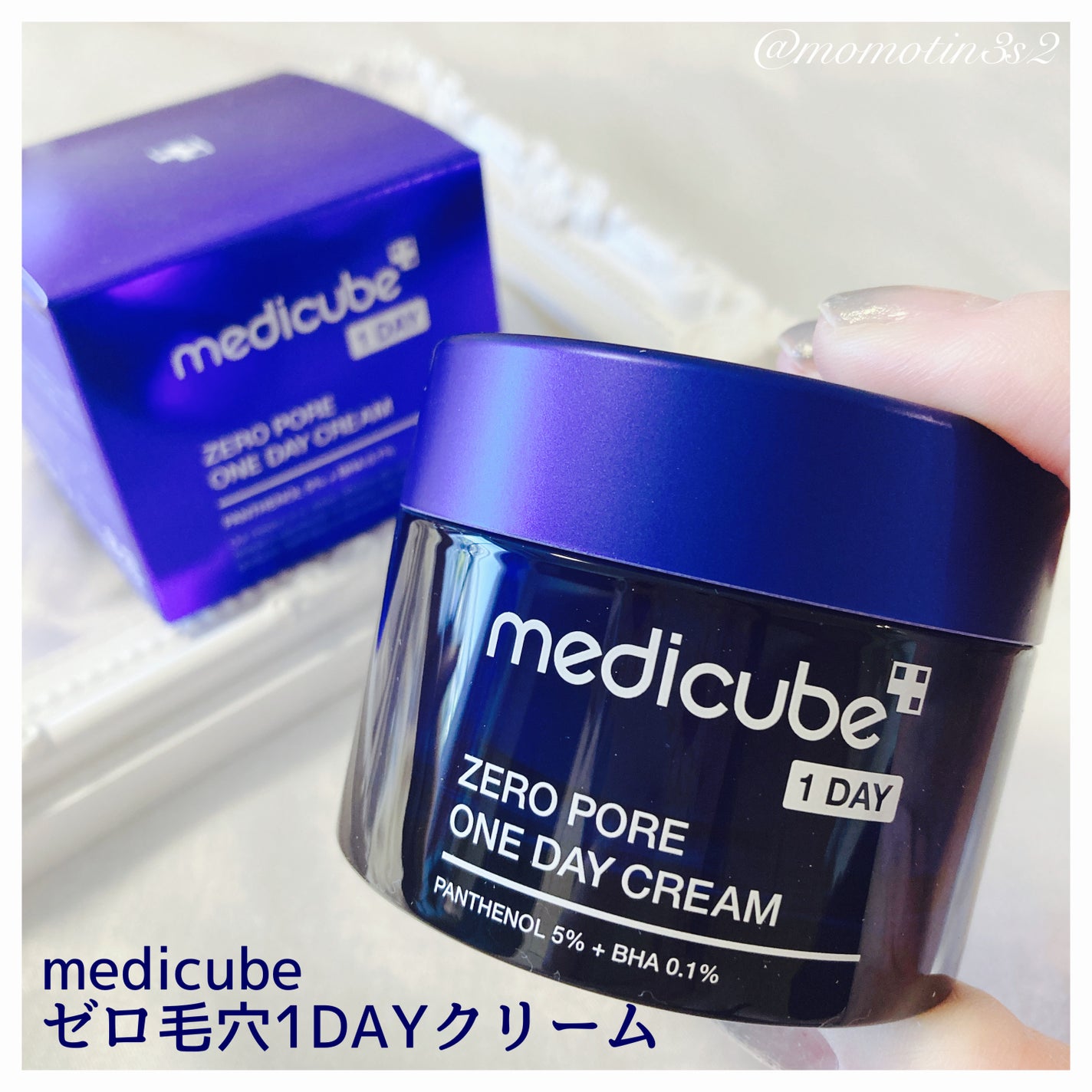 ゼロ毛穴1DAYクリーム/MEDICUBE/フェイスクリームを使ったクチコミ(1枚目)