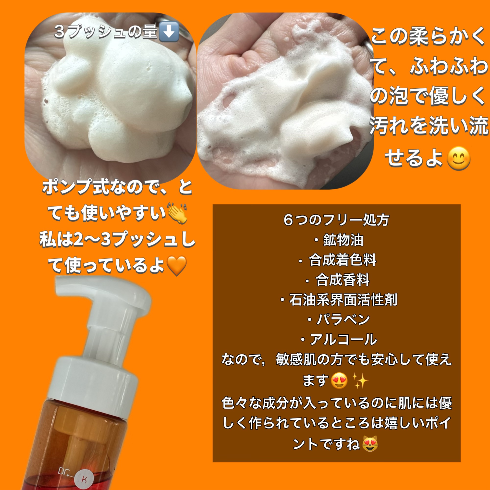 ABC-Gピールウォッシュ/ドクターケイ/泡洗顔を使ったクチコミ（3枚目）