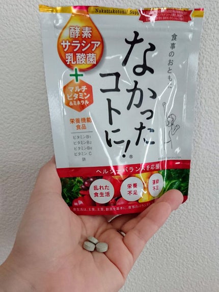 なかったコトに!VM /なかったコトに!/健康サプリメントを使ったクチコミ(3枚目)