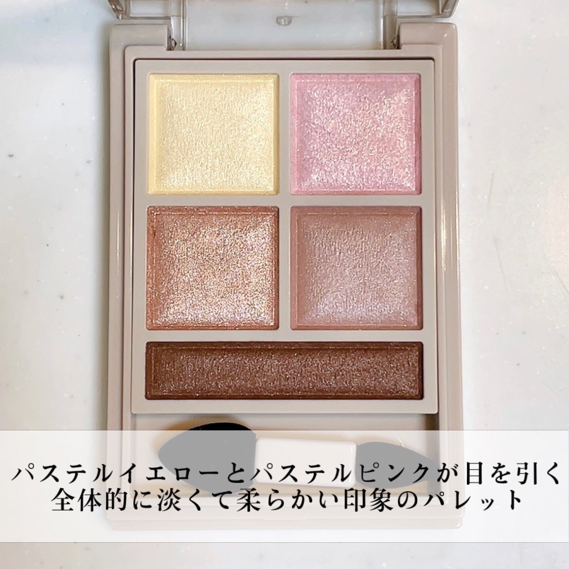 パノラマデザイン アイパレット/Visée/アイシャドウパレットを使ったクチコミ(2枚目)