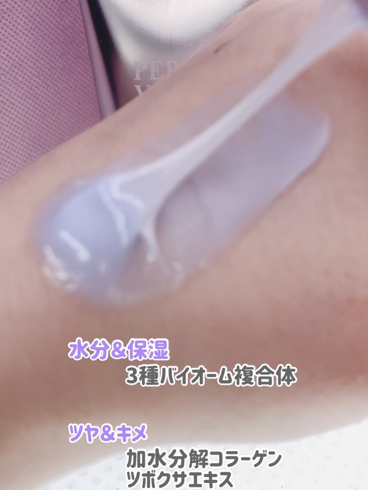 DR.PEPTI ペプチドボリュームシルクレイヤークリー厶のクチコミ「Dr.Pepti

💜ペプチドボリュームシルクレイヤークリーム


ペプチド4種ボルフィリン
.....」（3枚目）