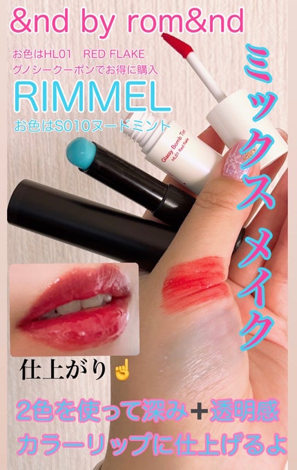 ラスティング フィニッシュ オイルモイスト ティント S/リンメル ロンドン/リップティントを使ったクチコミ(2枚目)