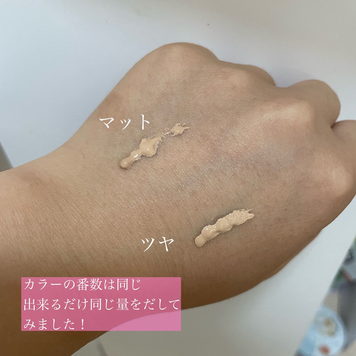 フィットミーリキッドファンデーションD/MAYBELLINE NEW YORK/リキッドファンデーションを使ったクチコミ(2枚目)