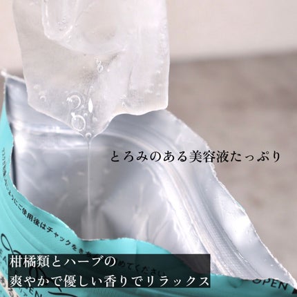 クリアエッセンスマスク/ピュレア/シートマスク・パックを使ったクチコミ(3枚目)